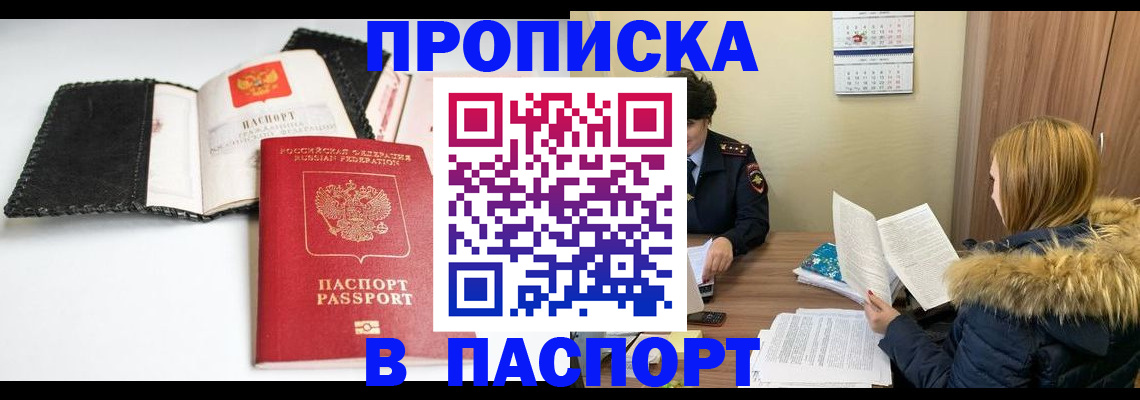 временная регистрация адрес в Шатуре