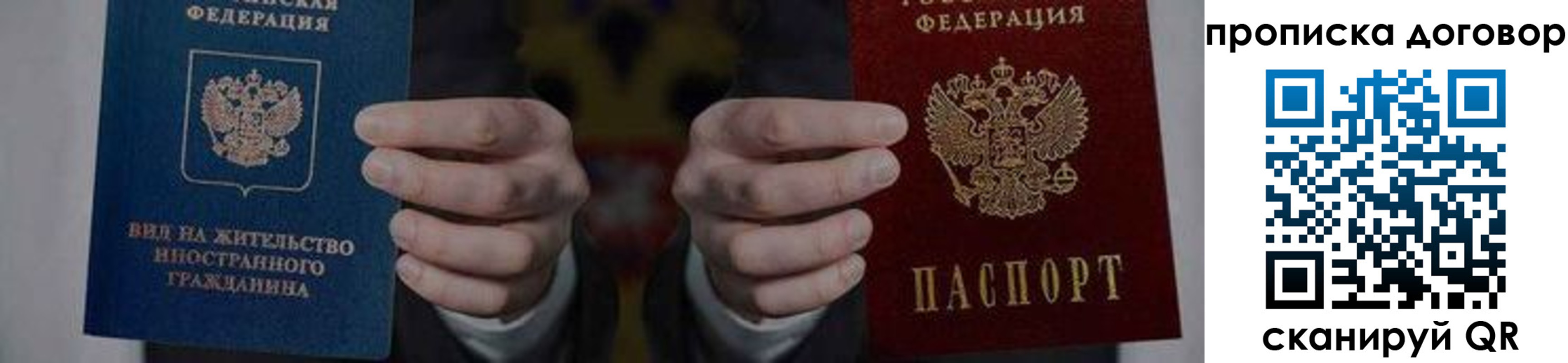 прописка законно в Шатуре