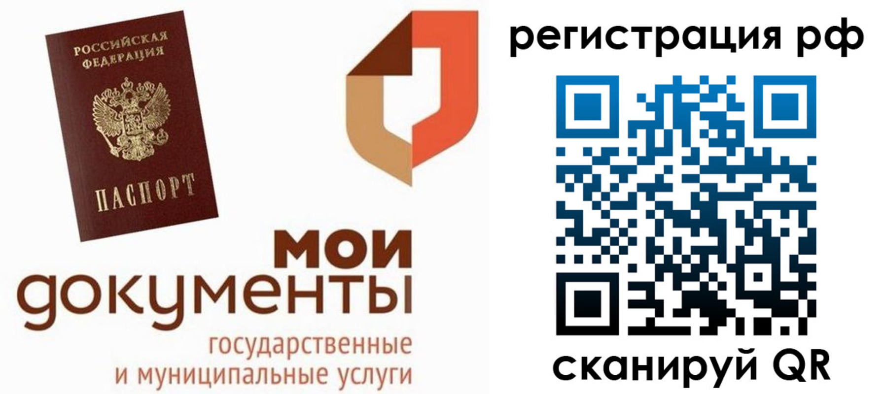временная регистрация для школы в Шатуре