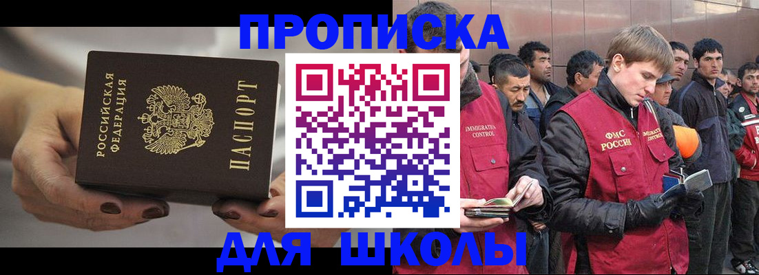 прописка от собственника в Шатуре