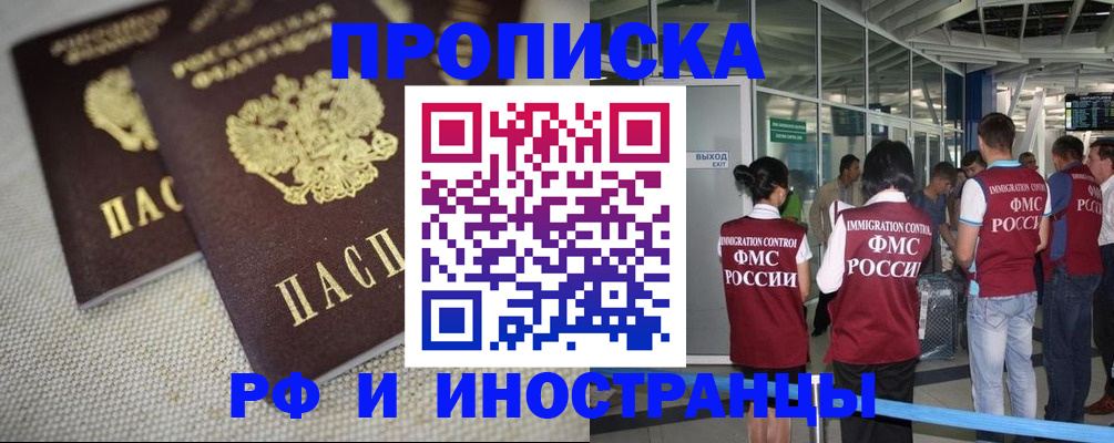 прописка для школы в Шатуре