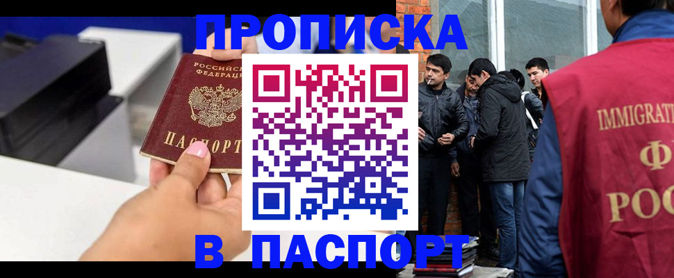 где прописаться в Шатуре