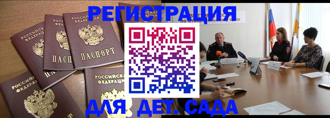 прописка законно в Шатуре