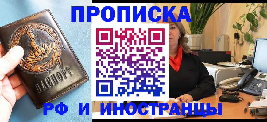 прописка иностранных граждан в Шатуре